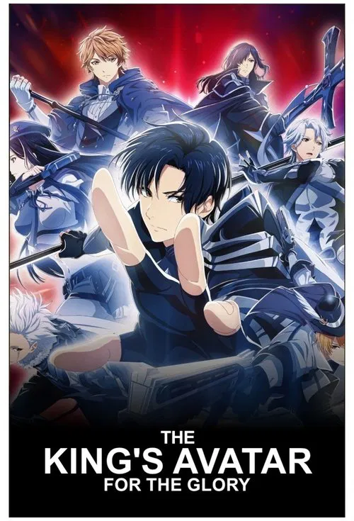 The King's Avatar: For the Glory movie poster
