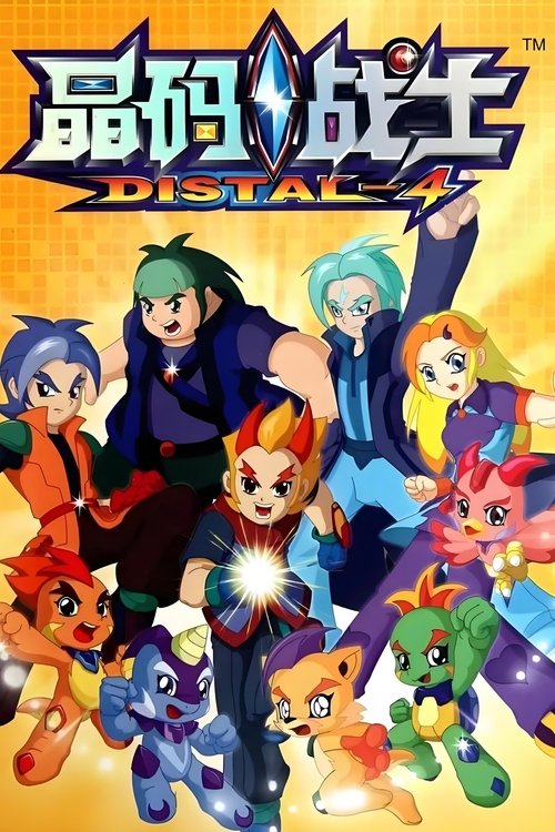 Distal-4 tv show poster