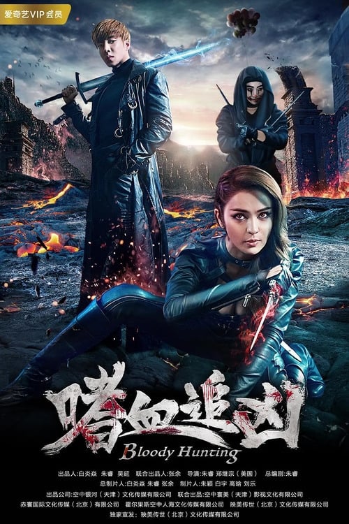 Bloody Hunting movie poster
