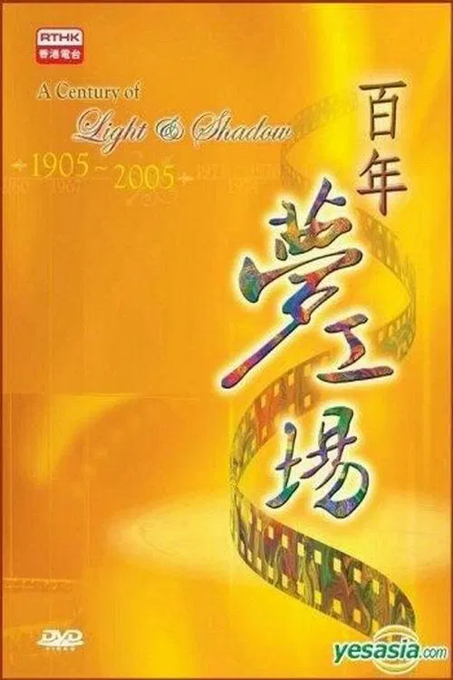 Poster do filme A Century of Light and Shadow