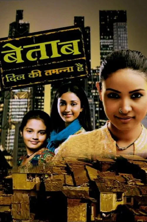 Bayttaab Dil Kee Tamanna Hai tv show poster