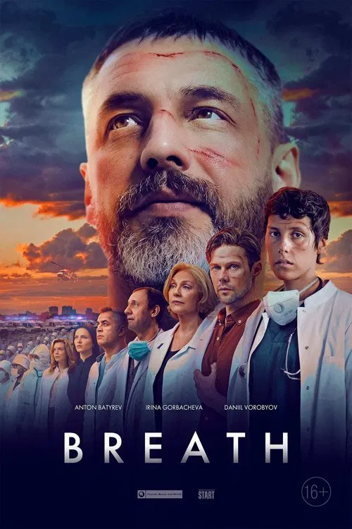 Poster do filme Breath