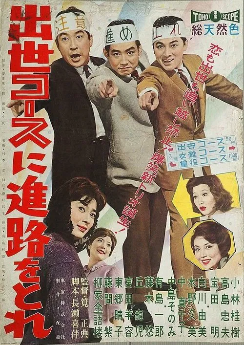 Poster do filme Taking a Success Course