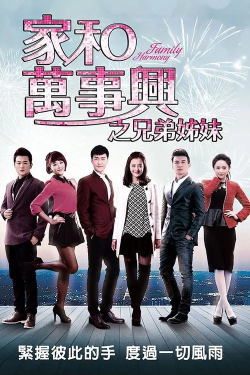 Nursing Our Love tv show poster