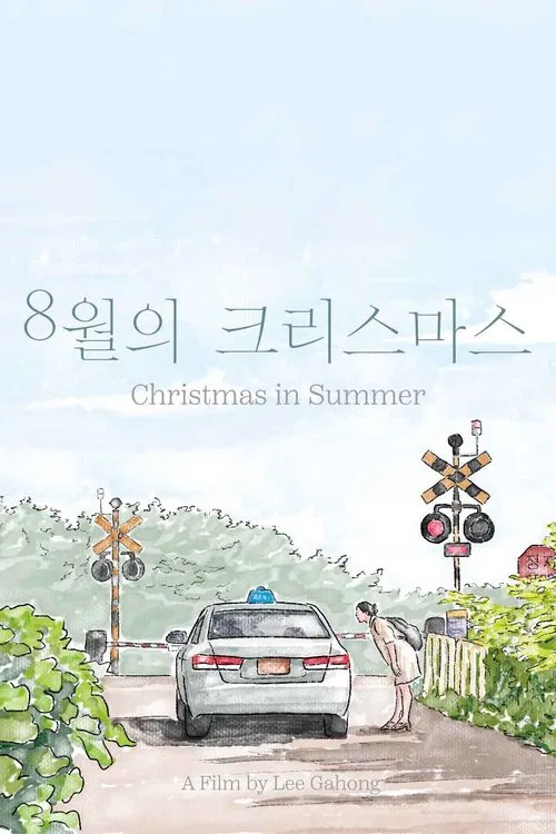 Christmas in Summer movie poster