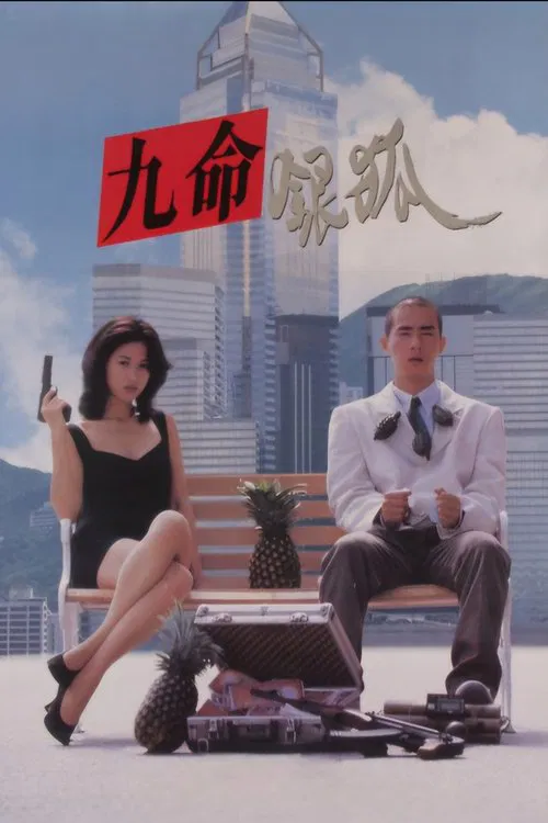 Fox Hunter movie poster