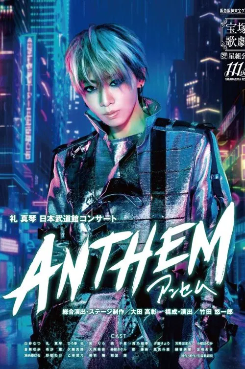 Poster do filme Anthem