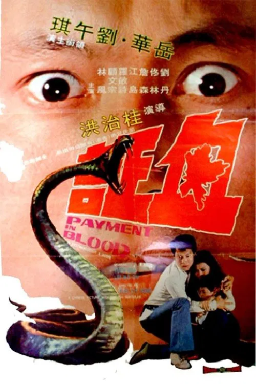 Payment In Blood movie poster