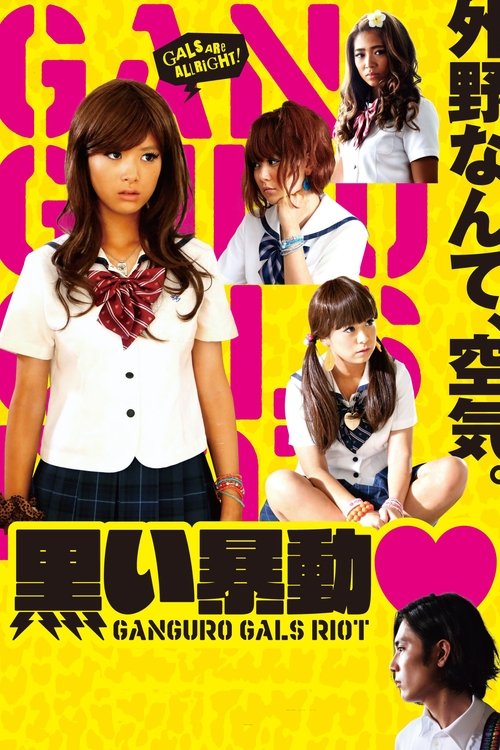Ganguro Gals Riot movie poster