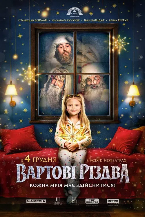 The Guardians of Christmas movie poster