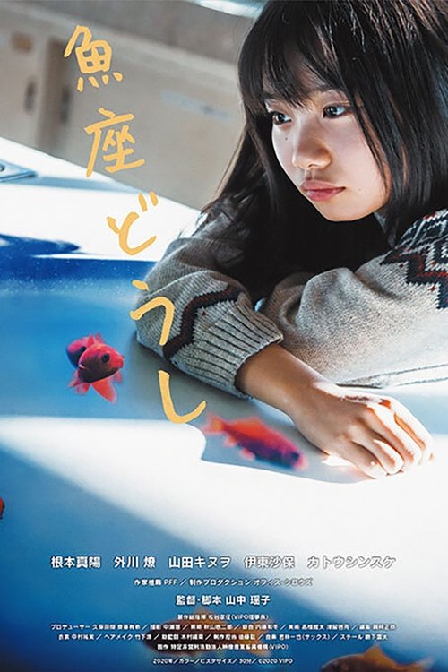 Born Pisces movie poster