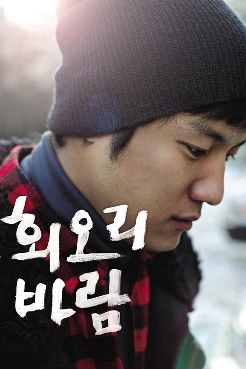 Poster do filme Eighteen