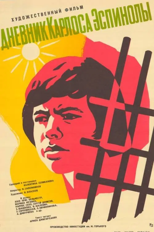 The Diary of Carlos Espinola movie poster