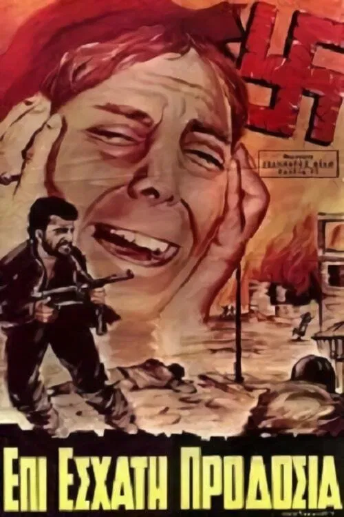 Επί Εσχάτη Προδοσία movie poster