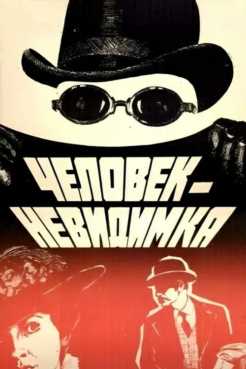 The Invisible Man movie poster