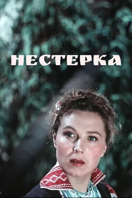 Nesterka movie poster
