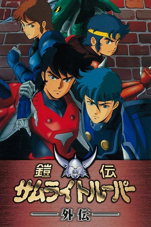 Ronin Warriors: Gaiden tv show poster