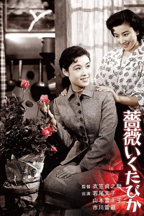 A Girl Isn't Allowed to Love movie poster
