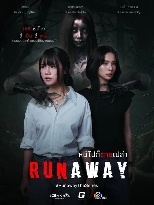 Runaway tv show poster
