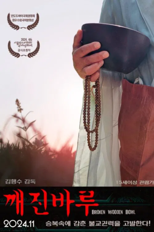 Broken Wooden Bowl movie poster