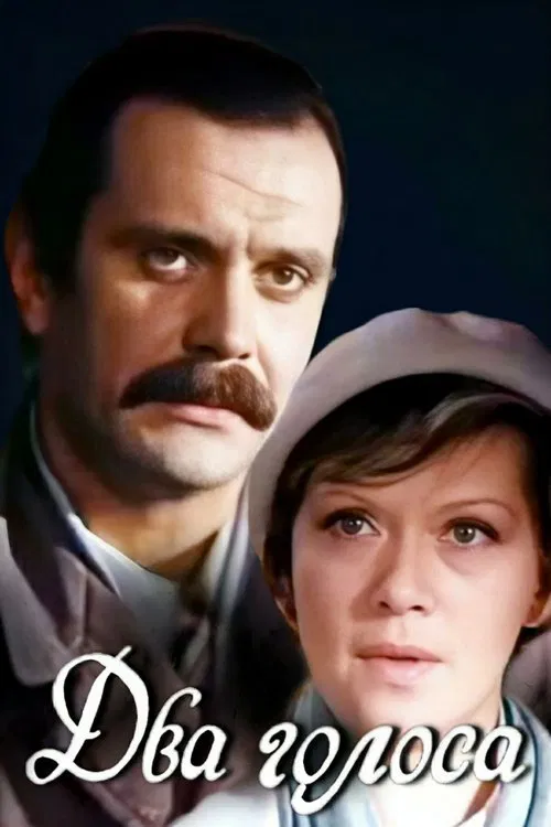 Two Voices movie poster