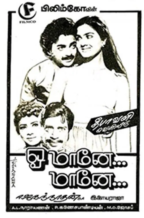 Oh Maane Maane movie poster