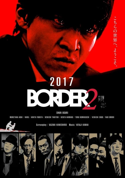 BORDER Redemption movie poster