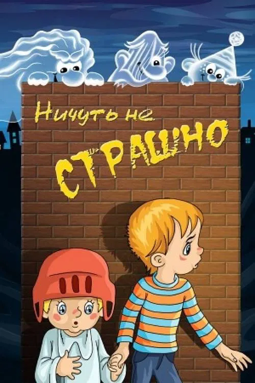 Nothing Scary movie poster