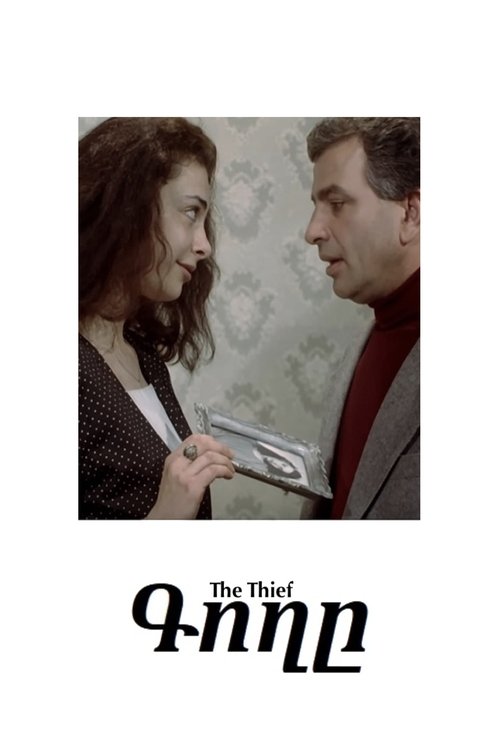 The Thief movie poster
