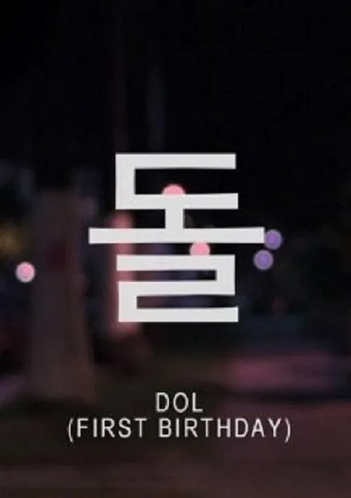 First Birthday movie poster