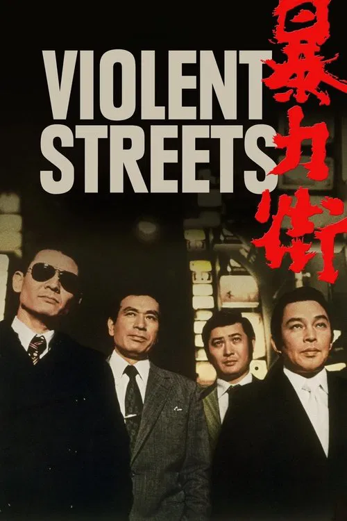 Violent Streets movie poster