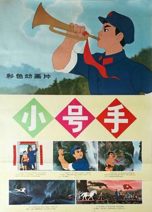 Trumpeter movie poster