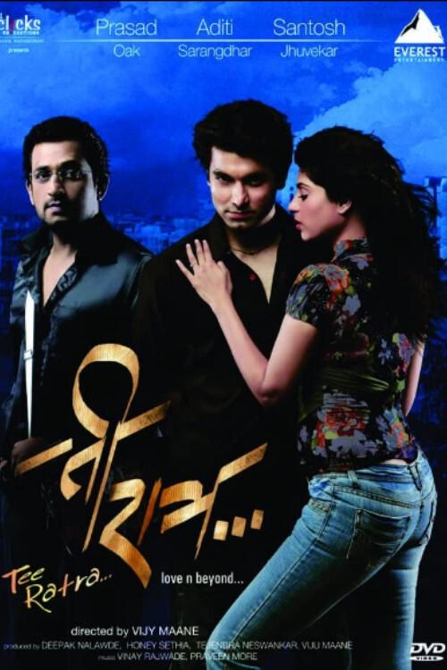 Tee Ratra movie poster