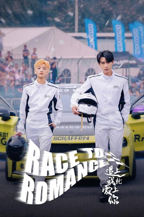 Race to Romance tv show poster