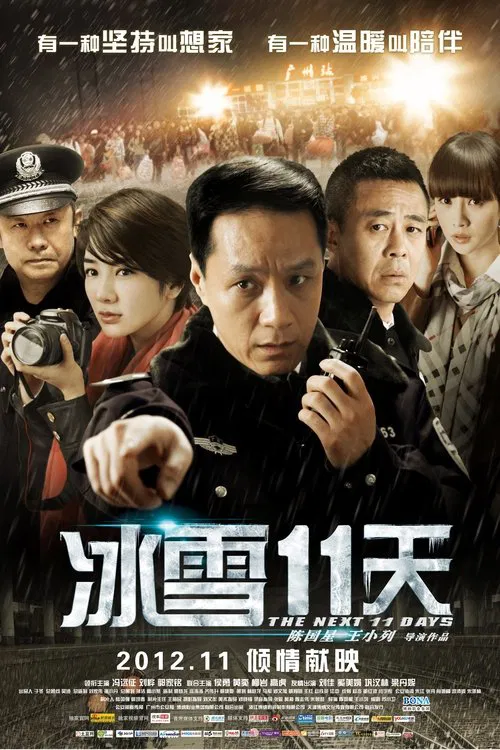 The Next 11 Days movie poster