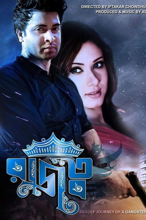 Rajotto movie poster