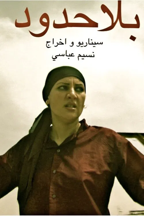 Without Limits movie poster