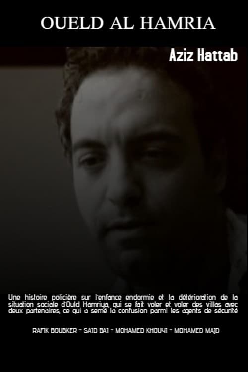 Oueld Al Hamria movie poster