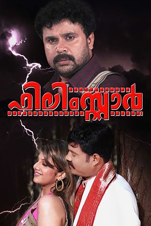 The Filmstaar movie poster