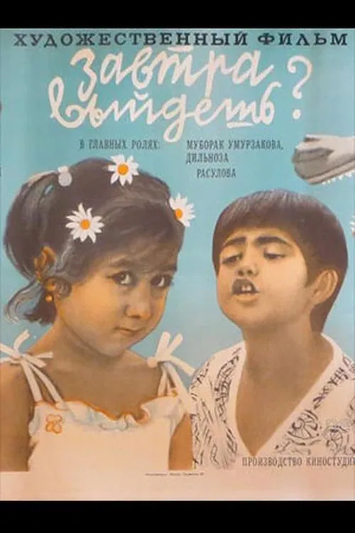 Will You Go Out Tomorrow? movie poster