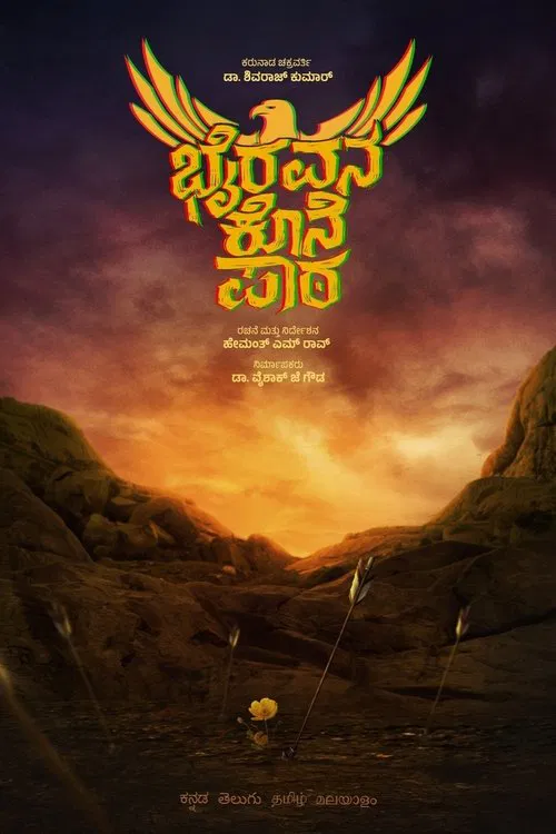 Bhairavana Kone Paata movie poster
