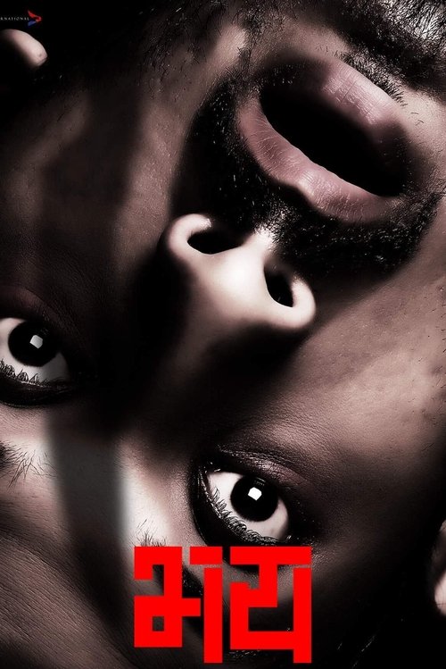 Fear movie poster