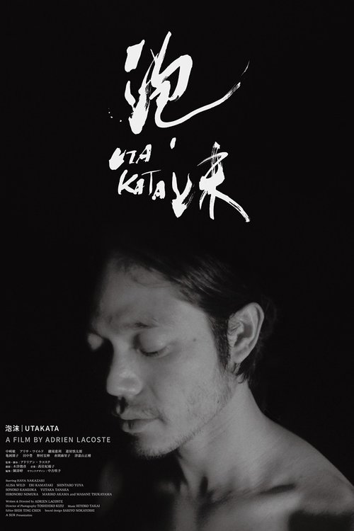 Utakata movie poster