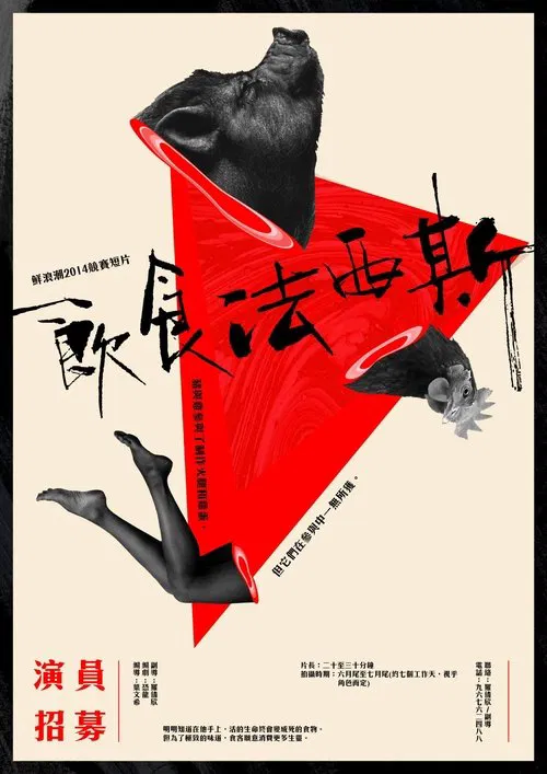 The Food Fascist movie poster