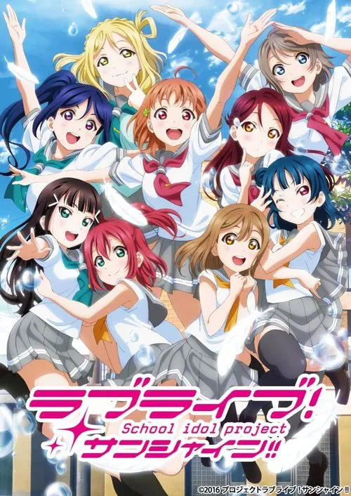 Poster do filme Love Live! Sunshine!! 2nd Season in 30 Minutes
