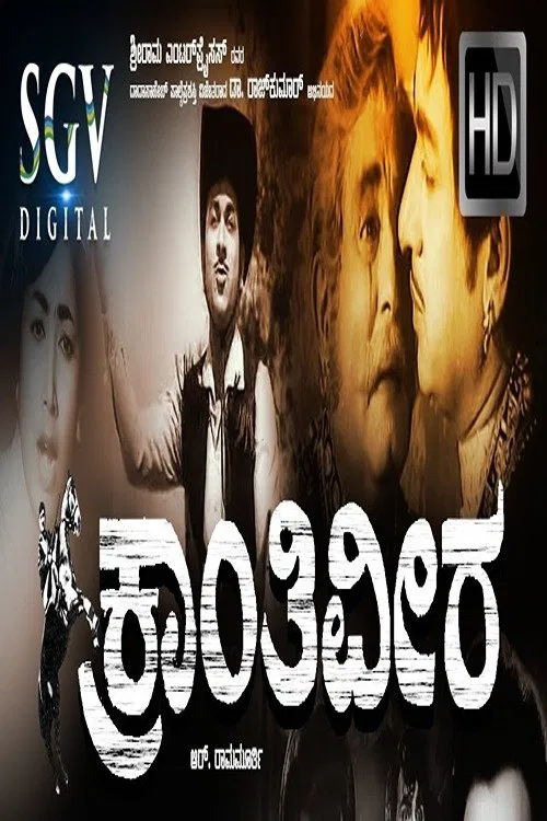 Kranthiveera movie poster
