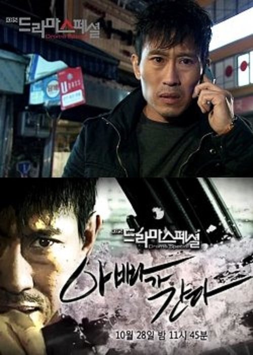 Daddy’s Coming tv show poster