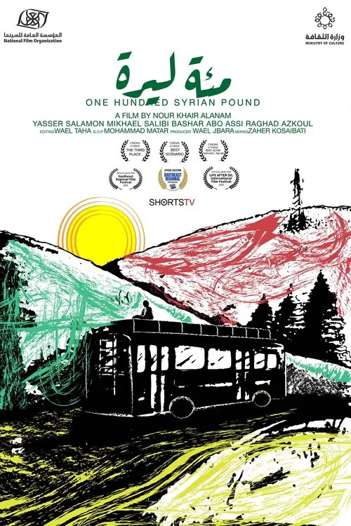 One Hundred Syrian Pound movie poster