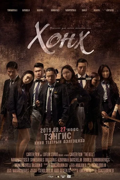 The Bell movie poster