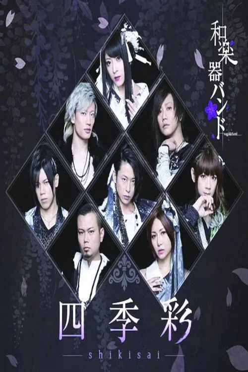 Wagakki Band - Shikisai movie poster